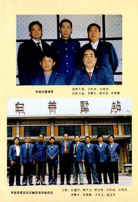 《白羊墅车站志》.pdf_山西省志预览图4