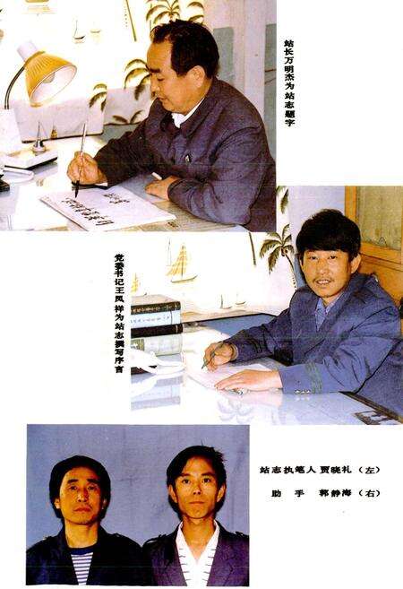 《白羊墅车站志》.pdf_山西省志预览图5