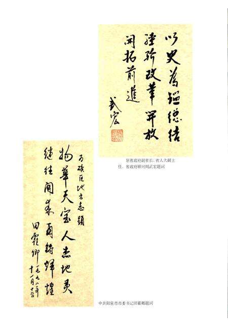 《阳泉市矿区志》.pdf_山西省志预览图3