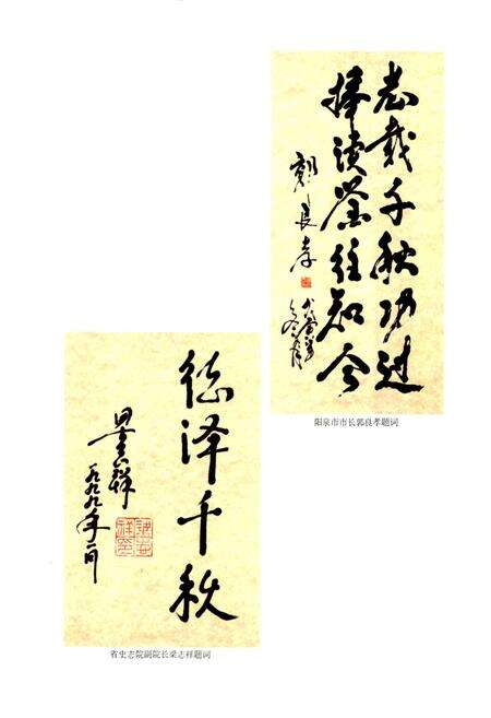 《阳泉市矿区志》.pdf_山西省志预览图4