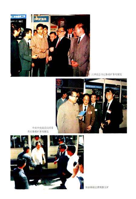 《阳泉市矿区志》.pdf_山西省志预览图5