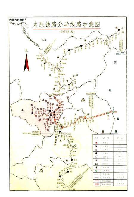 《太原铁路分局志》.pdf_山西省志预览图2