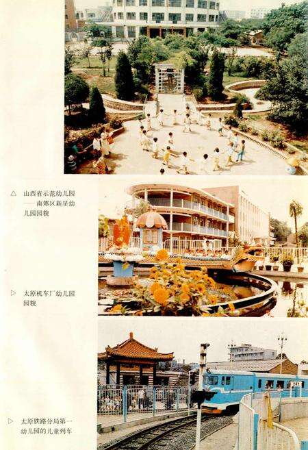 《太原教育志》.pdf_山西省志预览图4