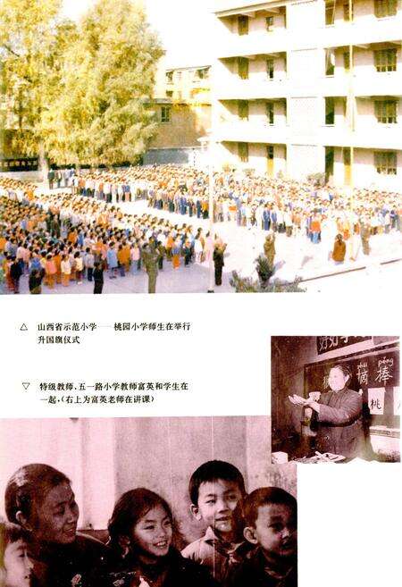《太原教育志》.pdf_山西省志预览图5