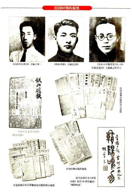 《太原新闻史》.pdf_山西省志预览图5