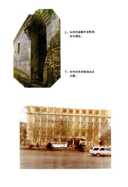 《太原农牧志》.pdf_山西省志预览图3