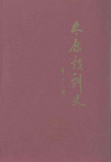 《太原戏剧史》.pdf_山西省志预览图1