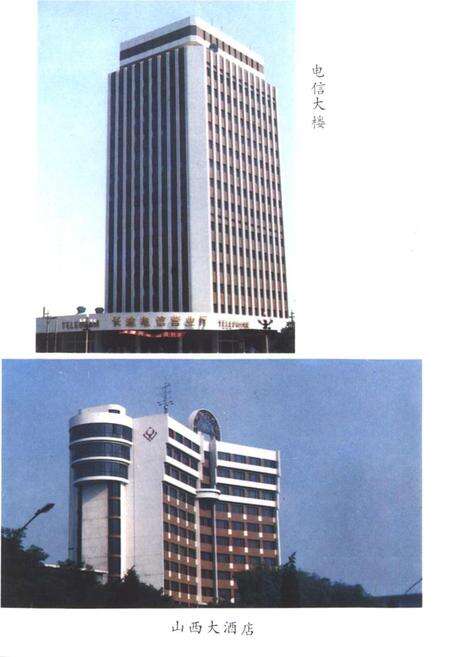《太原戏剧史》.pdf_山西省志预览图4