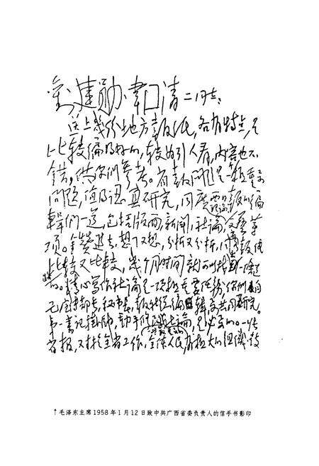 《广西通志·报业志》.pdf_广西壮族自治区志预览图3