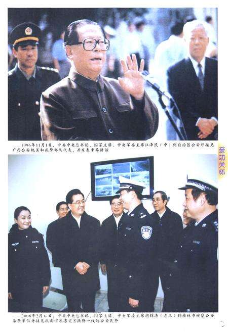 《广西通志·出入境检验疫志(1917-2003)》.pdf_广西壮族自治区志预览图2