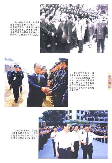 《广西通志·出入境检验疫志(1917-2003)》.pdf_广西壮族自治区志预览图4