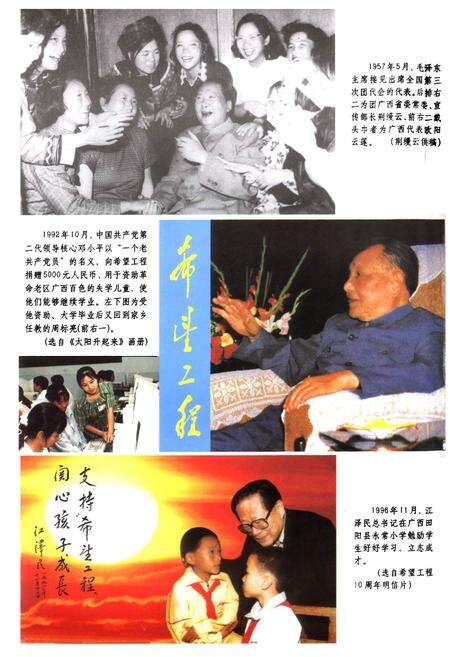 《广西通志·共青团志》.pdf_广西壮族自治区志预览图3