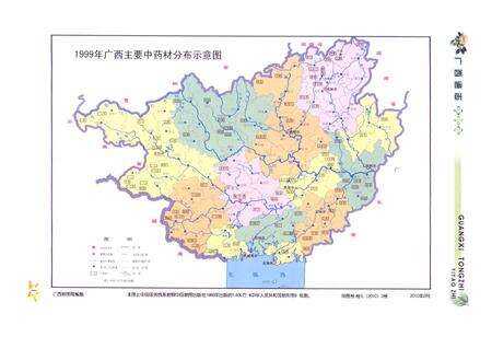 《广西通志·医药志》.pdf_广西壮族自治区志预览图4