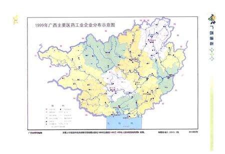 《广西通志·医药志》.pdf_广西壮族自治区志预览图5