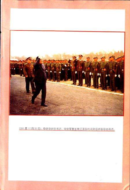 《安徽省志 军事志》.pdf_安徽省志预览图5