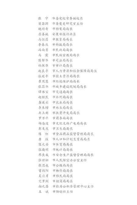 《安康市志1991-2013上册》.pdf_陕西省志预览图5