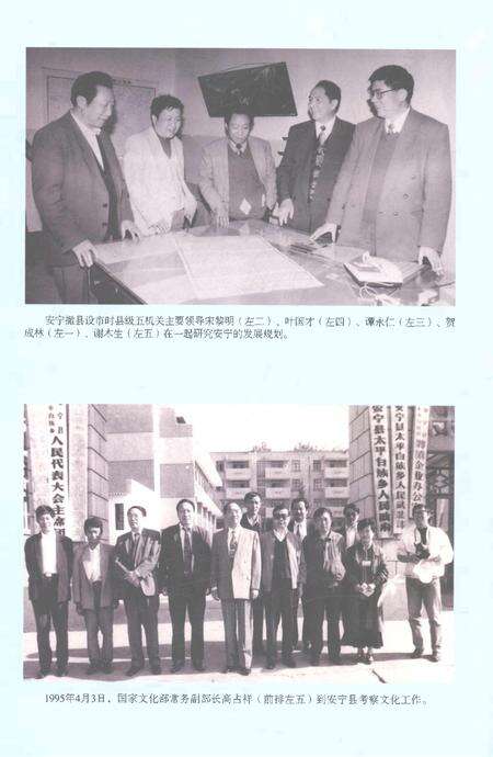 《安宁县志1989-1995》.pdf电子版_云南省志预览图4