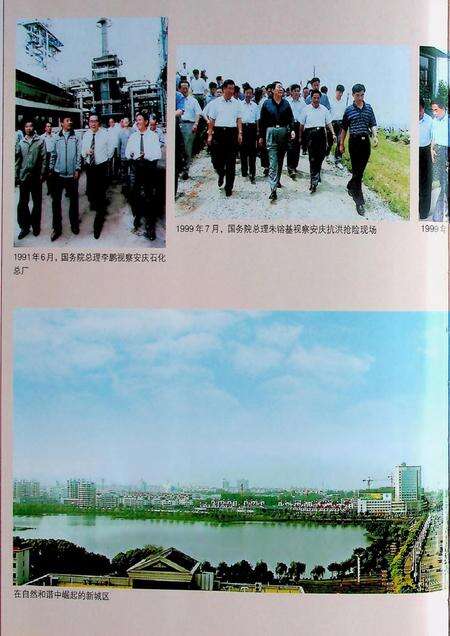 《安庆市志(1978-2000)上》.pdf电子版_安徽省志预览图3
