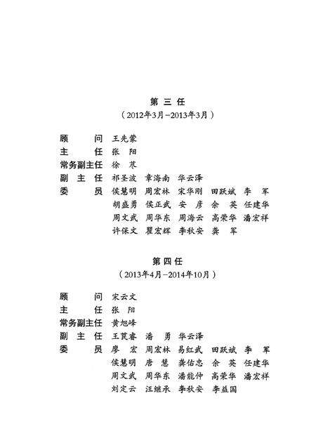 《安乡县志（1989—2009）》.pdf电子版_湖南省志预览图3