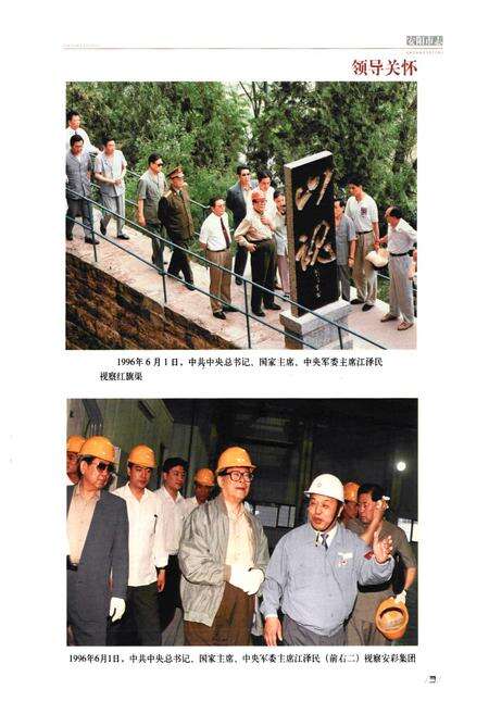 《安阳市志（1988-2000）上卷》.pdf电子版_河南省志预览图2