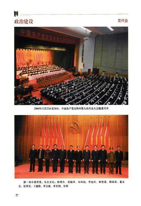 《安阳市志（1988-2000）下卷》.pdf电子版_河南省志预览图5