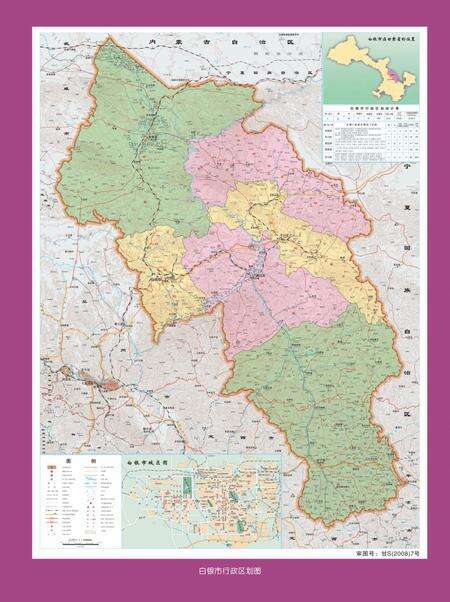 《白银市志 (1991-2005)》.pdf电子版_甘肃省志预览图4