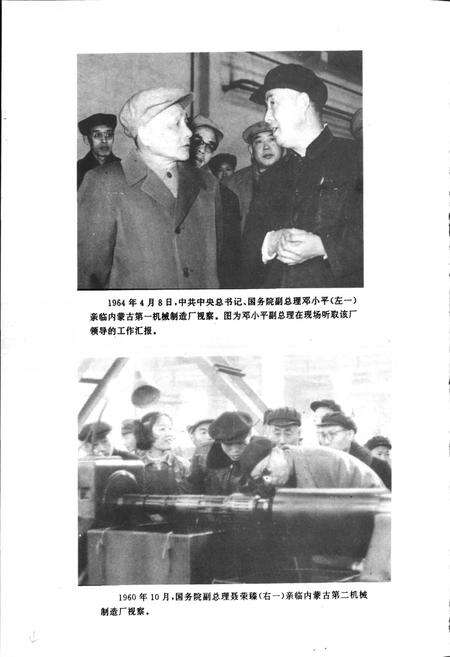 《包头市志 国防工业卷》.pdf电子版_内蒙古自治区志预览图5