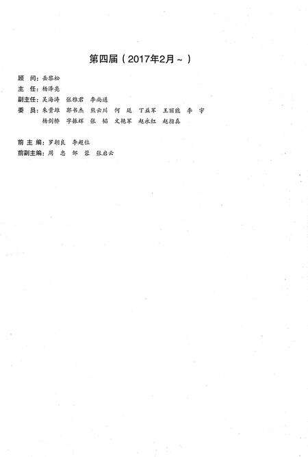《滨川县志1978-2005》.pdf电子版_云南省志预览图4