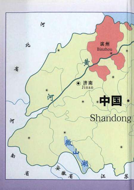 《滨州地区志(1979-2000)》.pdf电子版_山东省志预览图1