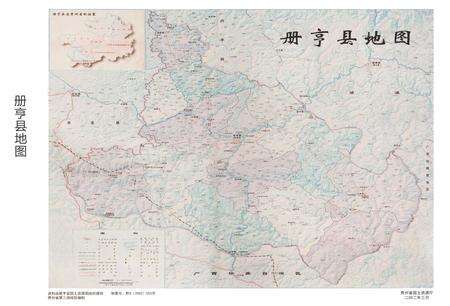 《册亨县志1999～2015》.pdf电子版_贵州省志预览图3