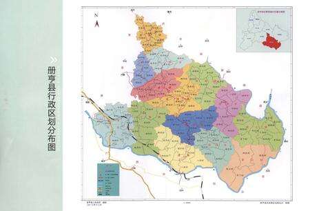 《册亨县志1999～2015》.pdf电子版_贵州省志预览图4