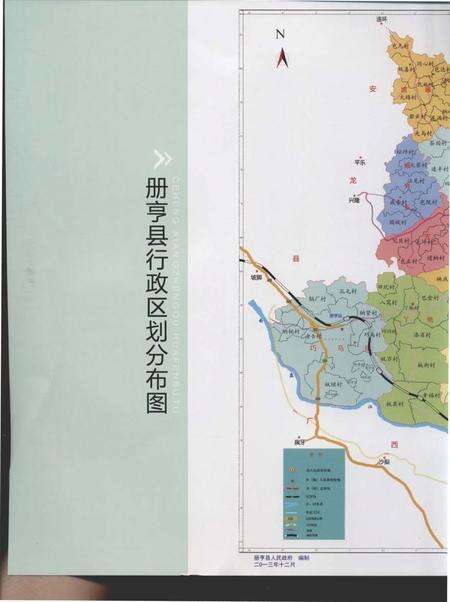 《册亨县志1999～2015》.pdf电子版_贵州省志预览图5