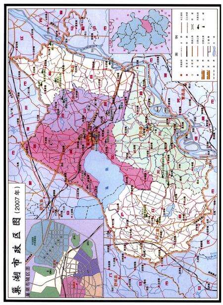 《巢湖市志(1991-2005)上册》.pdf电子版_安徽省志预览图3