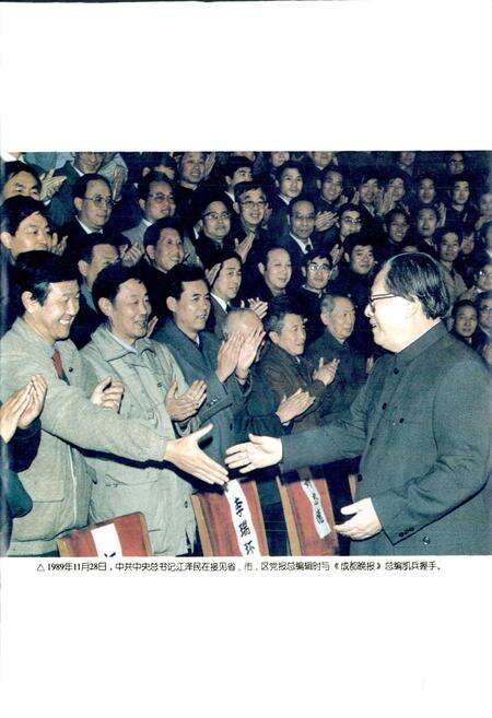 《成都市志 报业志》.pdf电子版_四川省志预览图3