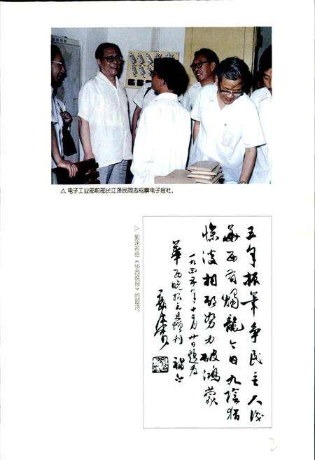 《成都市志 报业志》.pdf电子版_四川省志预览图5