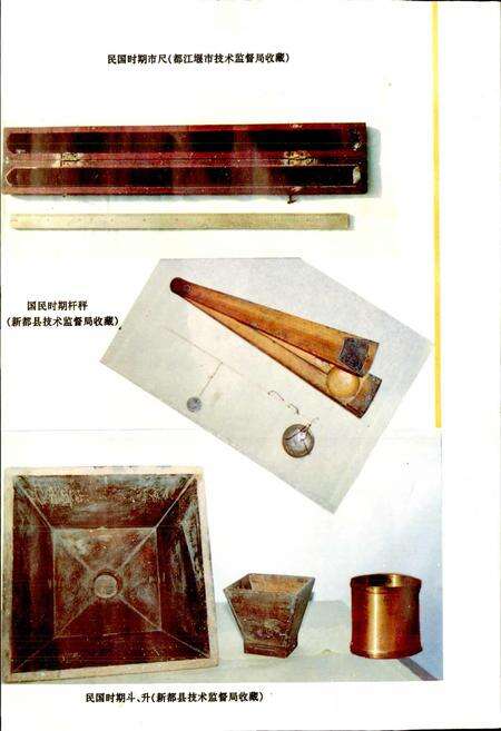 《成都市志 标准计量志》.pdf电子版_四川省志预览图4