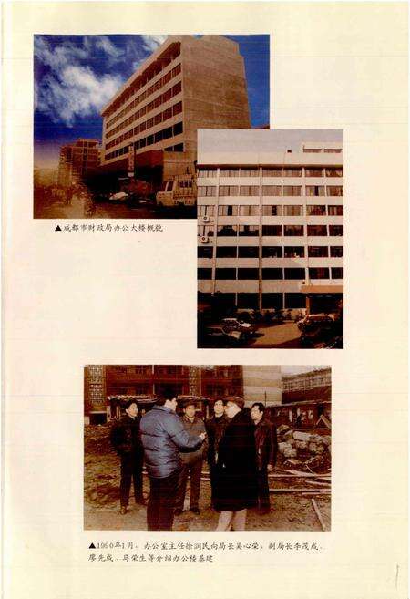 《成都市志 财政志》.pdf电子版_四川省志预览图5