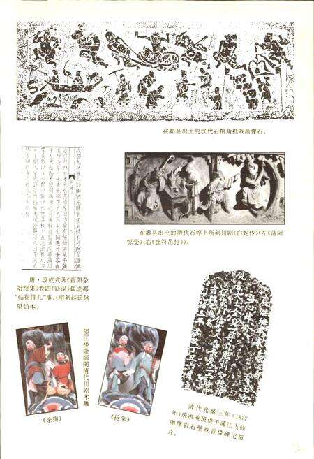 《成都市志 川剧志》.pdf电子版_四川省志预览图5