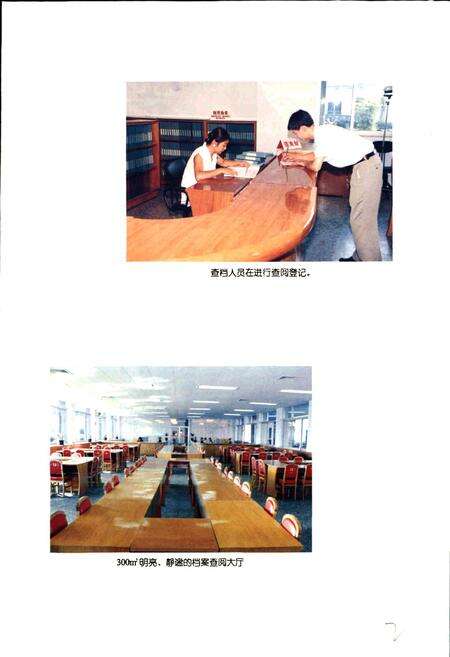 《成都市志 档案志》.pdf电子版_四川省志预览图5