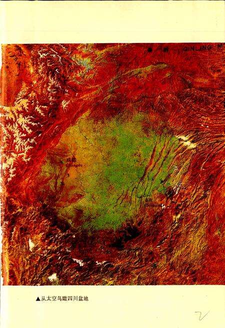 《成都市志 地理志》.pdf电子版_四川省志预览图3