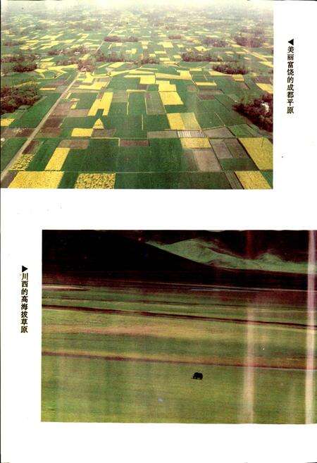 《成都市志 地理志》.pdf电子版_四川省志预览图4