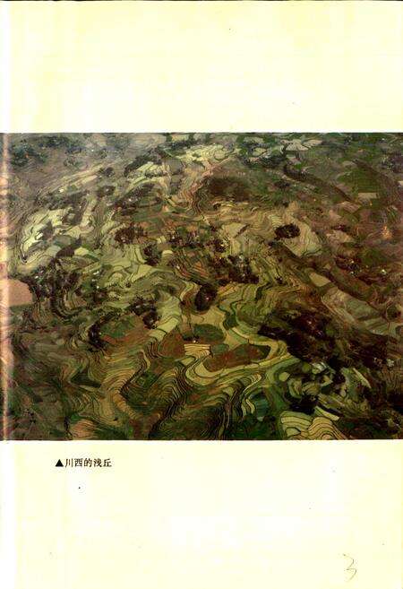 《成都市志 地理志》.pdf电子版_四川省志预览图5