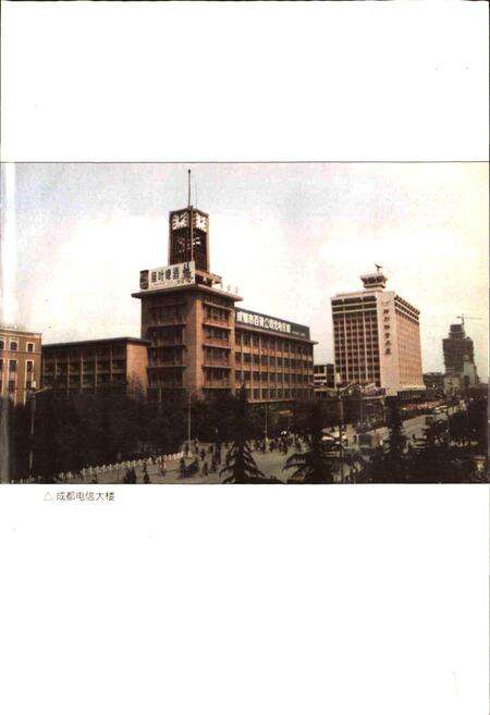 《成都市志 电信志》.pdf电子版_四川省志预览图2