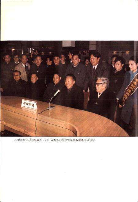 《成都市志 电信志》.pdf电子版_四川省志预览图3