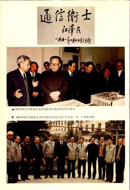 《成都市志 电子仪表工业志》.pdf电子版_四川省志预览图3