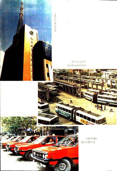 《成都市志 公用事业志》.pdf电子版_四川省志预览图5