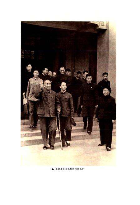 《成都市志 化学工业志》.pdf电子版_四川省志预览图3