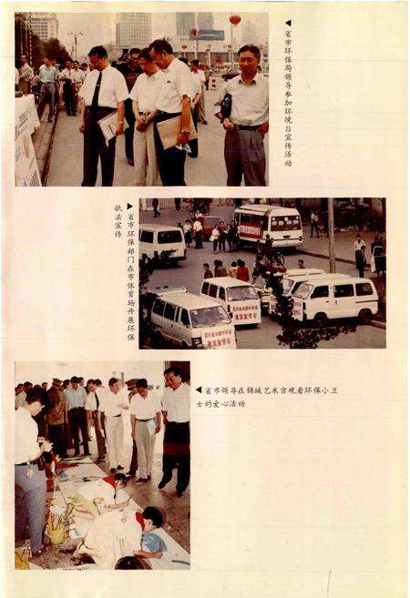 《成都市志 环境保护志》.pdf电子版_四川省志预览图2