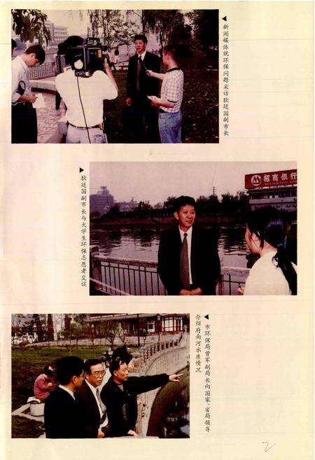 《成都市志 环境保护志》.pdf电子版_四川省志预览图4