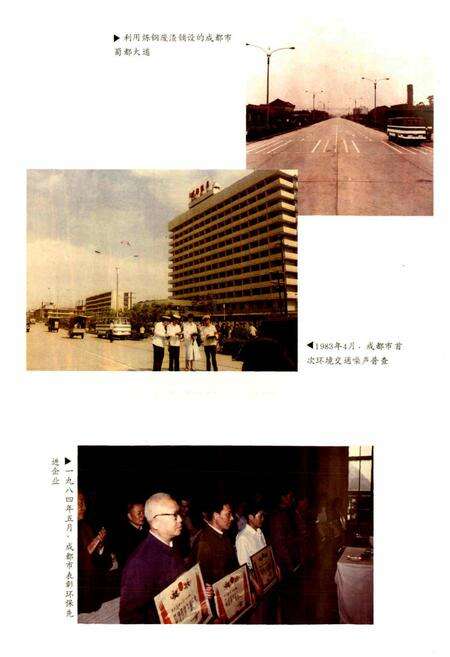 《成都市志 环境保护志》.pdf电子版_四川省志预览图5